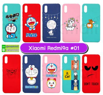 M5707-S01 เคสยาง Xiaomi Redmi9a พิมพ์ลายการตูน Set01 (เลือกลาย)