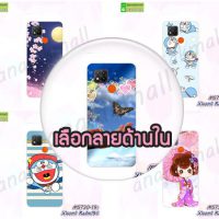 M5730 เคส Xiaomi Redmi9C พิมพ์ลายการ์ตูน (เลือกลาย)