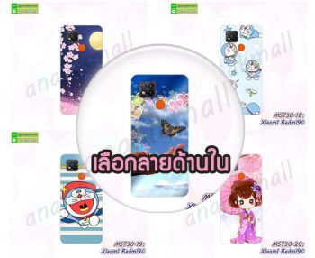 M5730 เคส Xiaomi Redmi9C พิมพ์ลายการ์ตูน (เลือกลาย)