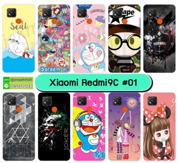 M5730-S01 เคส Xiaomi Redmi9C พิมพ์ลายการ์ตูน Set01 (เลือกลาย)