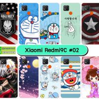 M5730-S02 เคส Xiaomi Redmi9C พิมพ์ลายการ์ตูน Set02 (เลือกลาย)