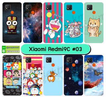 M5730-S03 เคส Xiaomi Redmi9C พิมพ์ลายการ์ตูน Set03 (เลือกลาย)