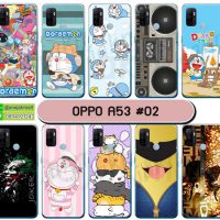 M5741-S02 เคส OPPO A53 พิมพ์ลายการ์ตูน Set02 (เลือกลาย)