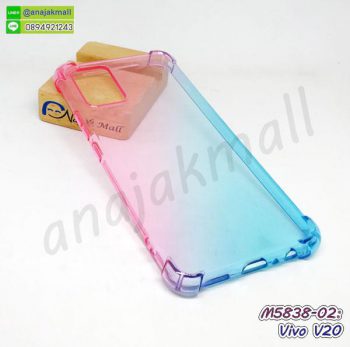 M5838-02 เคสยางกันกระแทก vivo v20 สีชมพู-เขียว