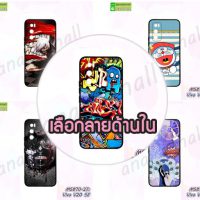 M5870 เคสยาง vivo v20se พิมพ์ลายการ์ตูน (เลือกลาย)