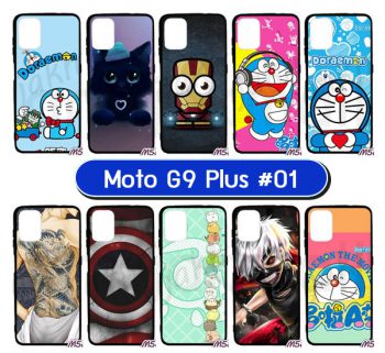 M5886-S01 เคสยาง moto g9 plus ลายการ์ตูน Set01 (เลือกลาย)