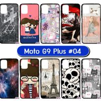 M5886-S04 เคสยาง moto g9 plus ลายการ์ตูน Set04 (เลือกลาย)