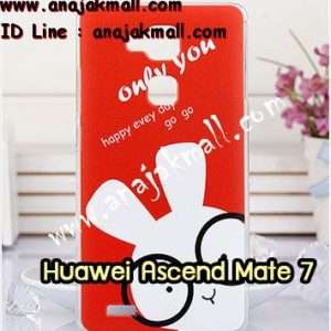 M1024-13 เคสแข็ง Huawei Ascend Mate7 ลาย Only You