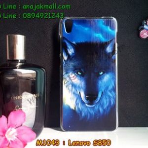 M1043-28 เคสแข็ง Lenovo S850 ลาย Wolf