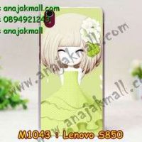 M1043-36 เคสแข็ง Lenovo S850 ลายกรีเซริน