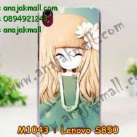 M1043-37 เคสแข็ง Lenovo S850 ลาย Malka