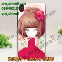 M1043-43 เคสแข็ง Lenovo S850 ลายเฟย์ฟาง