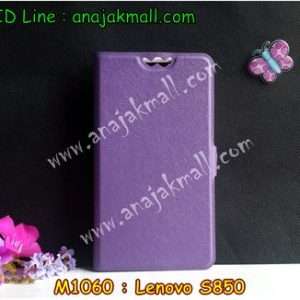 M1060-01 เคสฝาพับ Lenovo S850 สีม่วง