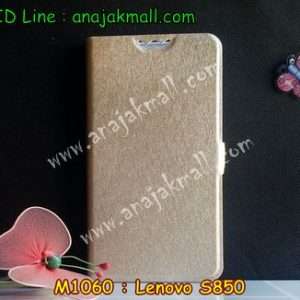 M1060-05 เคสฝาพับ Lenovo S850 สีทอง