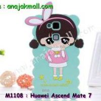 M1108-24 เคสตัวการ์ตูน Huawei Ascend Mate7 ลายเด็ก E