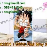 M1204-36 เคสยาง OPPO Find Way S ลาย Onepiece I