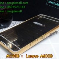 M1608-06 เคสอลูมิเนียม Lenovo A6000 หลังกระจก สีทอง
