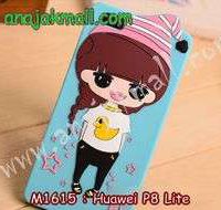 M1615-04 เคสตัวการ์ตูน Huawei P8 Lite ลาย Duck I