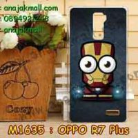 M1635-32 เคสแข็ง OPPO R7 Plus ลาย Iron Man IV