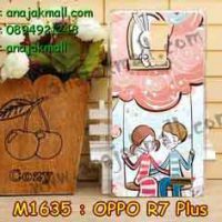 M1635-33 เคสแข็ง OPPO R7 Plus ลาย In Love