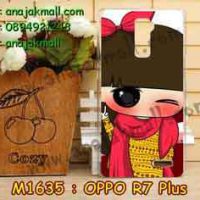 M1635-38 เคสแข็ง OPPO R7 Plus ลาย Redimi