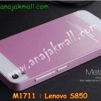 M1711-03 เคสอลูมิเนียม Lenovo S850 สีชมพู