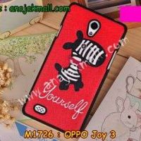 M1726-10 เคสแข็ง OPPO Joy 3 ลาย Yourself