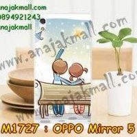 M1727-29 เคสแข็ง OPPO Mirror 5 ลาย See Star