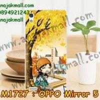 M1727-30 เคสแข็ง OPPO Mirror 5 ลาย Fastiny