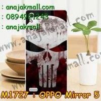 M1727-34 เคสแข็ง OPPO Mirror 5 ลาย Skull III