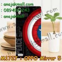 M1727-36 เคสแข็ง OPPO Mirror 5 ลาย CapStar V
