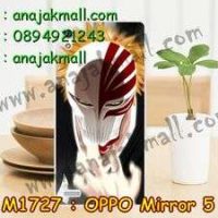 M1727-38 เคสแข็ง OPPO Mirror 5 ลาย Bleach