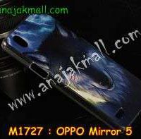 M1727-17 เคสแข็ง OPPO Mirror 5 ลาย Wolf