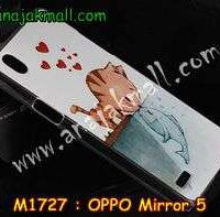 M1727-18 เคสแข็ง OPPO Mirror 5 ลาย Cat & Fish