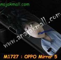M1727-19 เคสแข็ง OPPO Mirror 5 ลาย Boy