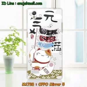 M1728-11 เคสยาง OPPO Mirror 5 ลายแมวกวัก