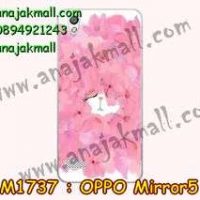 M1737-21 เคสยาง OPPO Mirror 5 ลาย Flower Cat
