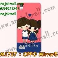 M1737-22 เคสยาง OPPO Mirror 5 ลาย Forever