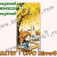 M1737-23 เคสยาง OPPO Mirror 5 ลาย Fastiny