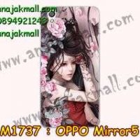 M1737-24 เคสยาง OPPO Mirror 5 ลาย Laminia