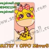 M1737-29 เคสยาง OPPO Mirror 5 ลาย Pink Giraffe
