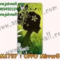 M1737-30 เคสยาง OPPO Mirror 5 ลาย Women V