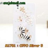 M1781-02 เคสประดับ OPPO Mirror 5 ลาย Zebra