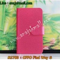 M1783-02 เคสฝาพับ OPPO Find Way S สีชมพู