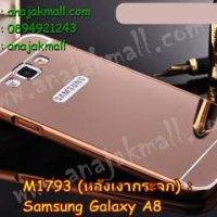M1793-09 เคสอลูมิเนียม Samsung Galaxy A8 หลังกระจก สีทองชมพู