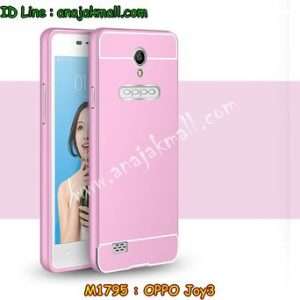 M1795-04 เคสอลูมิเนียม OPPO Joy 3 สีชมพู B