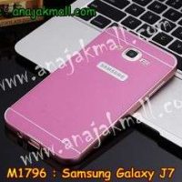 M1796-04 เคสอลูมิเนียม Samsung Galaxy J7 สีชมพู B