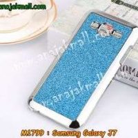 M1799-04 เคสลายกากเพชร Samsung Galaxy J7 สีฟ้า