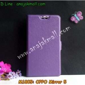 M1805-01 เคสหนังฝาพับ OPPO Mirror 5 สีม่วง