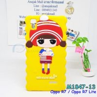 M1847-13 เคสตัวการ์ตูน OPPO R7/R7 Lite ลาย Min Yellow